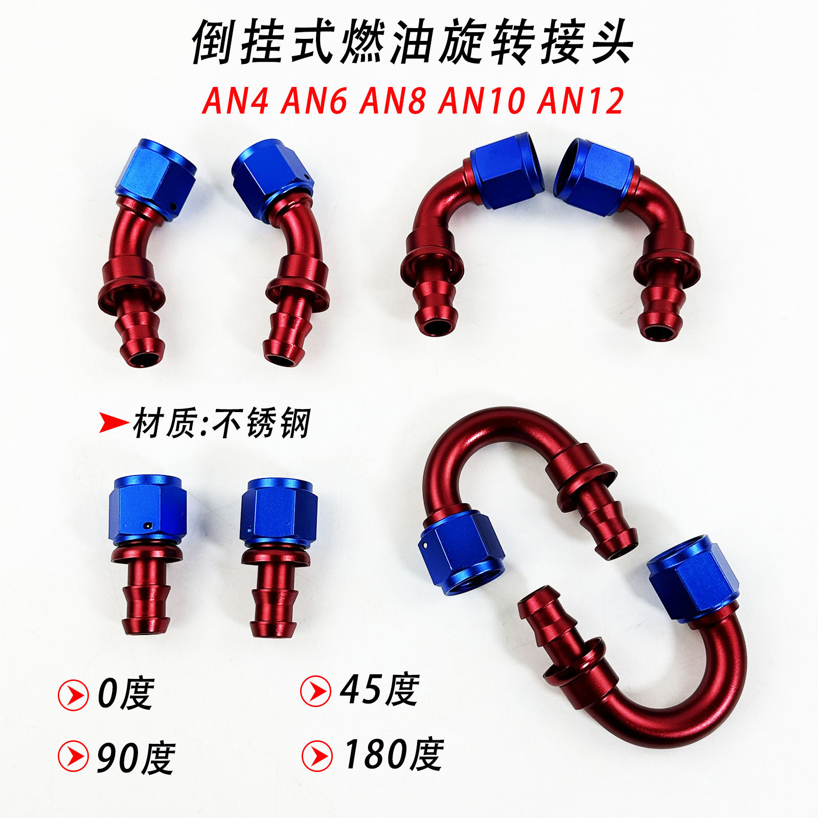Upside-Down Fuel Hose An4-An12 Swivel Joint 0/45/90/180 Angle Cooler Hose Connector
