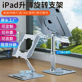 电脑支架;手机支架;平板电脑支架