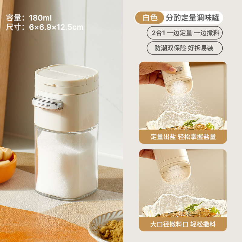 两用定量调料罐盐罐厨房控盐密封防潮调料盒户外烧烤调料瓶盐瓶|undefined