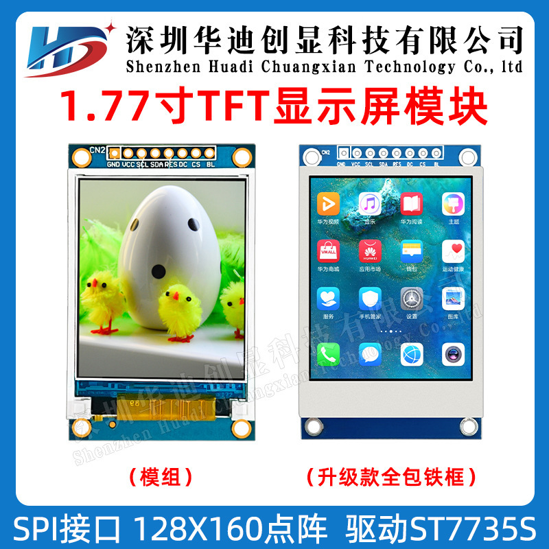 1.8inch TFT Lcd Module 128.128 Resolution SPI Serial Port 1.77inch TFT Module 8-pin Regular Universal