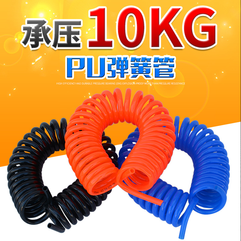 厂家现货pu8x5弹簧气管 pu气动软管 空压机气管气动pu弹簧管