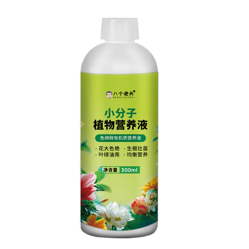 专用小分子营养液强力促根膨果增甜抗病抗寒叶面肥冲施肥厂家直供|undefined