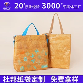 帆布袋;棉布袋;纸袋