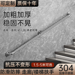 Stainless Steel Stair Handrails Hospital Kindergarten Elderly Anti-Slip Corridor Guardrails Nursing Home Barrier-Free Safety Pull Rods