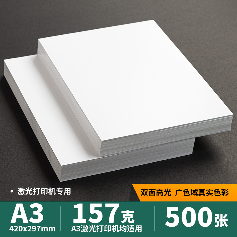 A3 laser coated paper 157g [500 sheets]