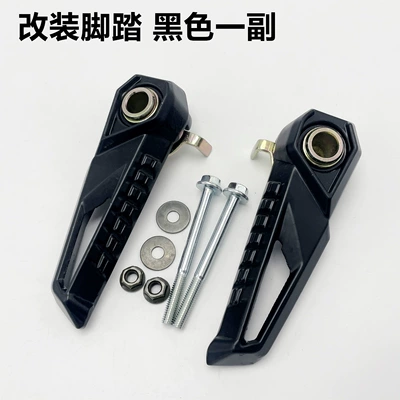 Scooter New Jog I Electric vehicle pedal - modified-pedals-black-pair