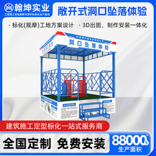 敞开式洞口坠落体验 安全体验馆  包设计制作安装 湖南翰坤实业