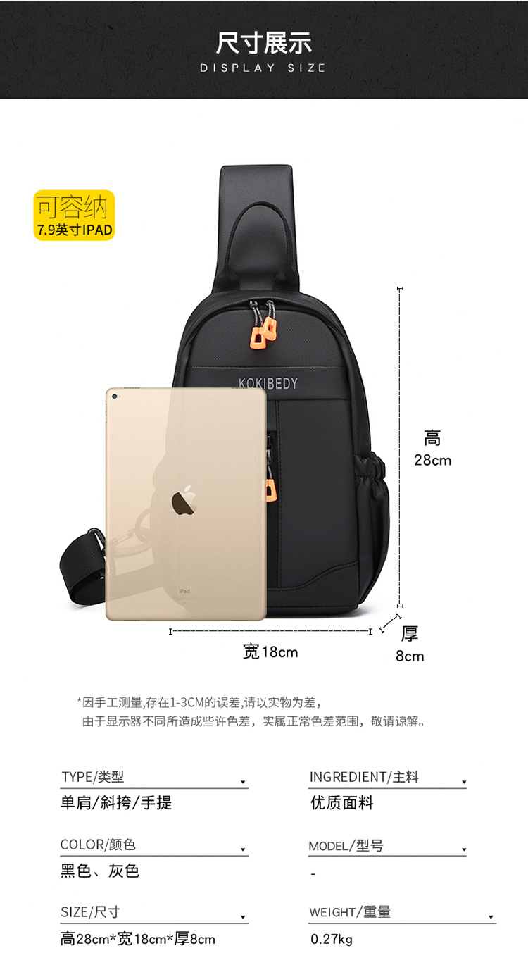 Business bag, multi-functional men's bag, trendy brand men's chest bag, water-resistant crossbody bag, casual single-shoulder backpack, fashionable cross-border undefined
