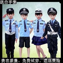 儿童警察服警服套装男女童小警官服小交警交通服装制服表演服汎