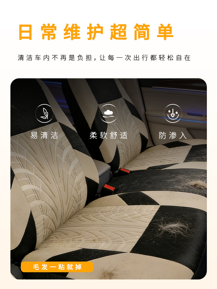 Full-coverage car seat covers, suitable for all seasons, breathable seat covers, new cushion covers, special seat covers for small cars