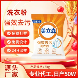 洗衣液;干洗剂;洗衣粉