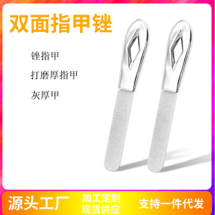 Double-sided grinding stainless steel sand-plated nail file nail grinder grinding strip grinding strip grinding thick nail file