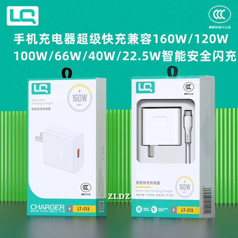 Longqi 160W Charger 3C Certified Suitable for Xiaomi Redmi Huawei Vio Mobile Phone Original USB Fast Charging Charging Head