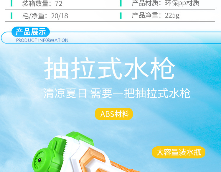 水枪详情_03.jpg