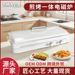 双头电磁炉大烤盘料理锅多功能锅电烧烤锅煎烤炉少烟一体机批发