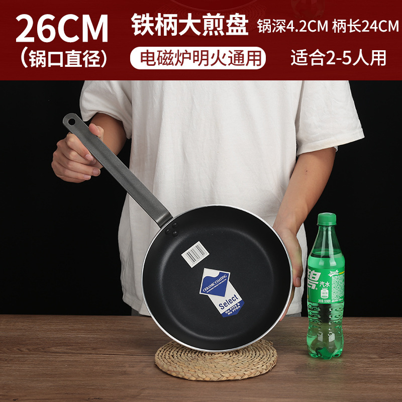 26cm 논스틱 프라이팬 [상업용 품질]