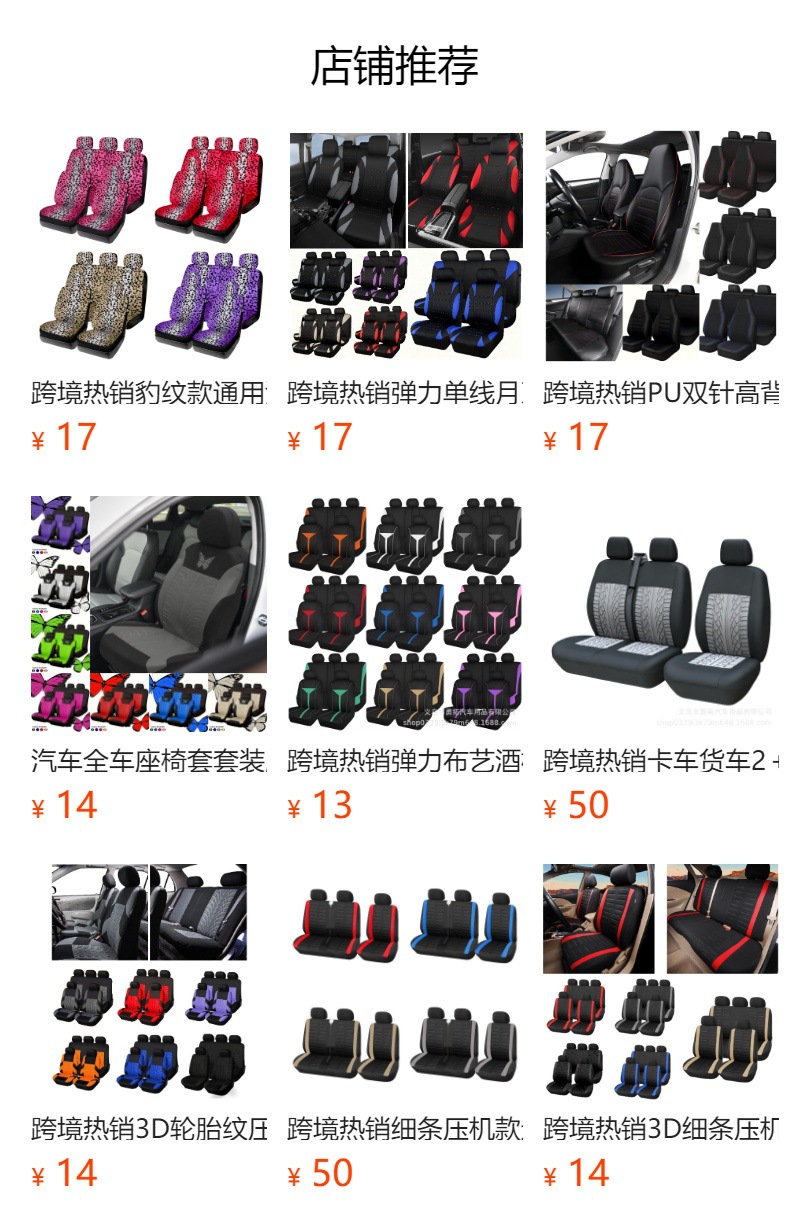 Universal Pu Leather Car Seat Cover with Single-Needle Arc Pull Strap, Leather Style, 5-Seater Car Seat Cover