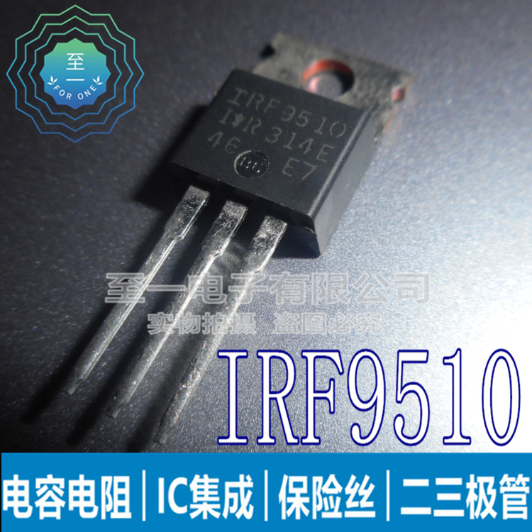 IRF9510 IRF9510PBF MOSFET P-CH 100V 4A TO-220 场效应管