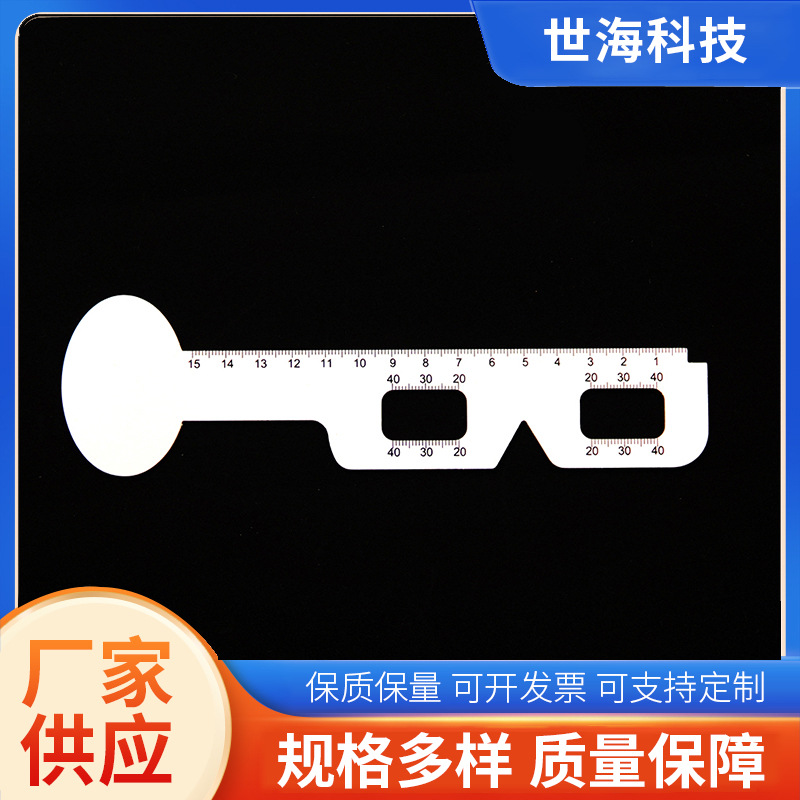 眼科用刻度尺 透明亚克力眼科瞳孔诊断尺 瞳距测量眼科诊断工具尺
