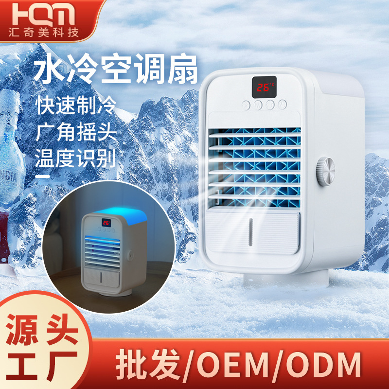 Desktop USB mini water cooling fan refrigerator bedroom air conditioning fan spray humidifier fan small air cooler Desktop USB mini water cooling fan refrigerator bedroom air conditioning fan spray humidifier fan small air cooler