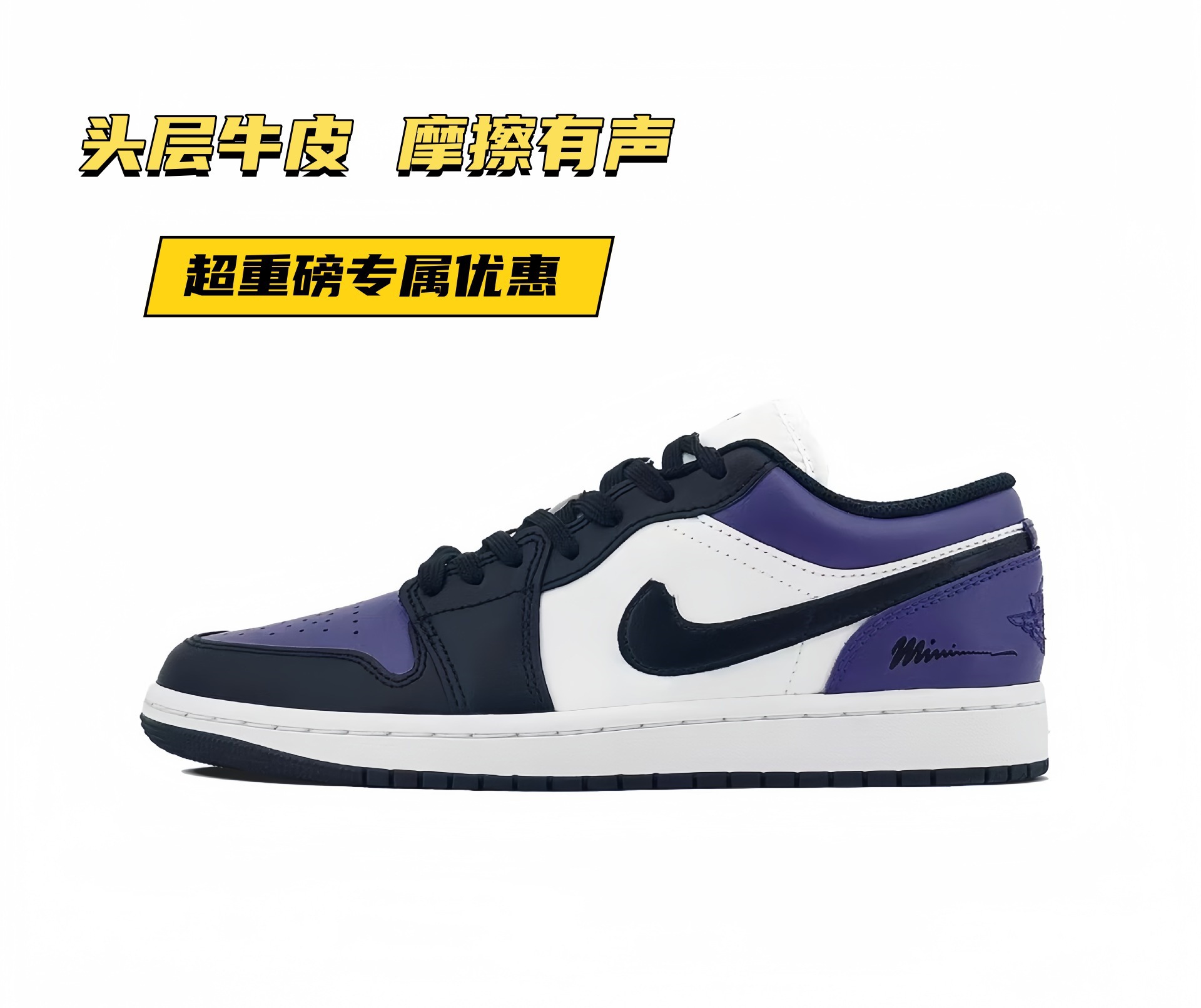 Aj1 cowhide purple black toe