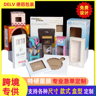 Color Box Refrigerator Magnet Gift Box Wholesale Auto Parts Sports Toys Window Box Corrugated Box Cross-Border Packaging Box Printing
