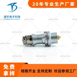 连接器;CNC加工;通讯产品加工