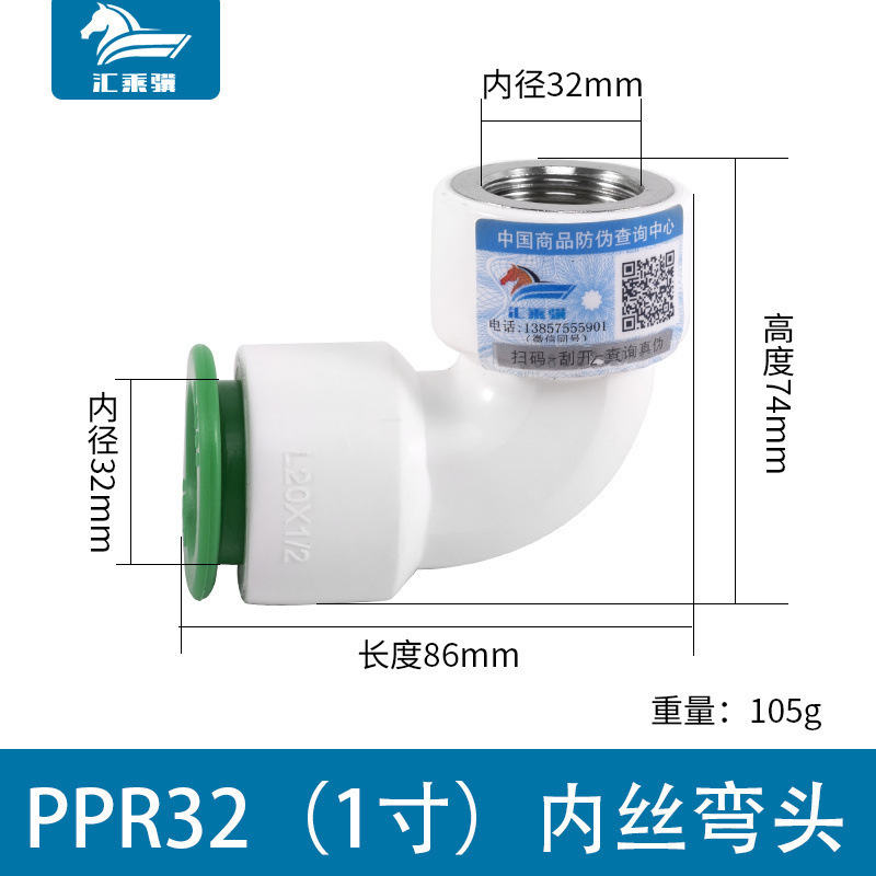 Accesorios de tubería PPR libre de fusión en caliente conector rápido tee accesorios de tubería enchufe rápido cable interno y externo codo de reducción directa