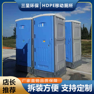 Hainan Haikou Boao Sanya Sansha Danzhou outdoor scenic spot plastic mobile toilet toilet toilet