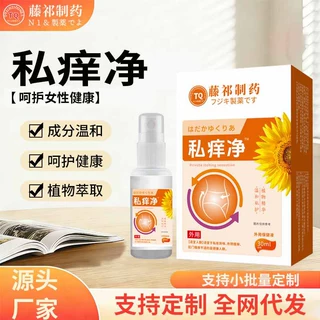 妇科抑菌喷雾凝胶女性私处异味瘙痒身护理免洗痒液厂家代发批发