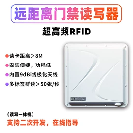 射频卡;IC卡;门禁读卡器