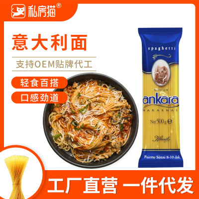 原装进口意大利面500g意面条商用直面意粉通心粉意面批发一件代发|ms