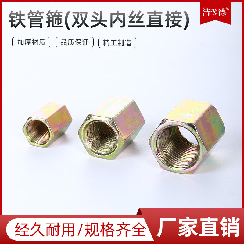 铁制管箍 双头内丝直接六角螺纹直通接头耐腐蚀现货批发