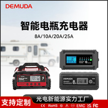 汽车电瓶充电器12V24V Battery Charger铅酸锂电池智能修复充电器