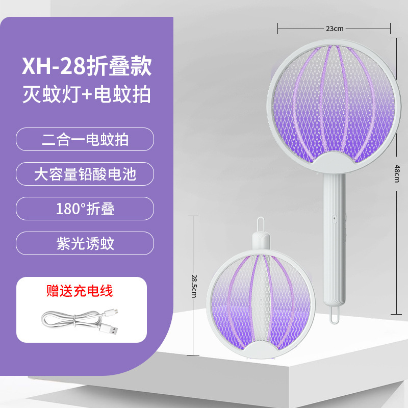 MEST 折りたたみ電気蚊たたき家庭用充電式蚊よけ蚊取りランプツーインワン蚊誘引全自動蚊取り器|undefined