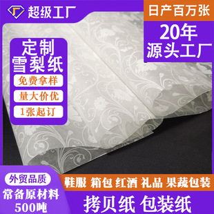 Ь�����b��ӡ��ѩ�漈��͸��Ϟ�⼈Ϟ�����b���b�����������μ�