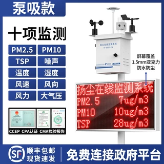 定制工地扬尘检测仪器PM2.5颗粒物粉尘环境噪声扬尘在线监测系统