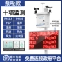 噪声定制粉尘监测仪器
