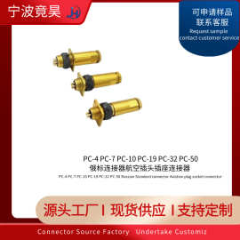 PC-4芯俄标连接器 航空插头插座  耐温胶木 JINGHAOELEC 厂家供应