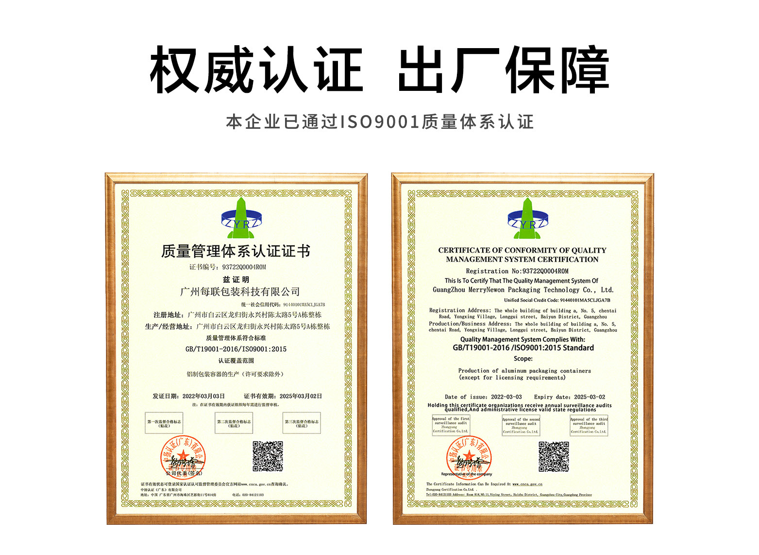 ISO9001认证副本