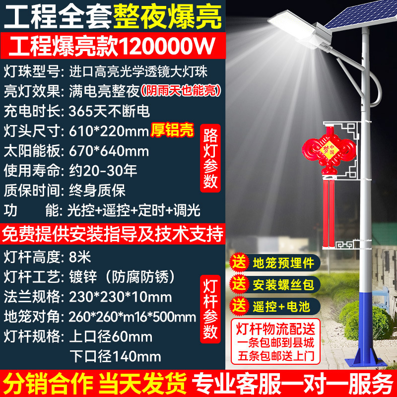 Luz de calle solar, colgante de nudo chino, proyecto de carretera, nuevo campo, luz led de superpotencia, luz retro