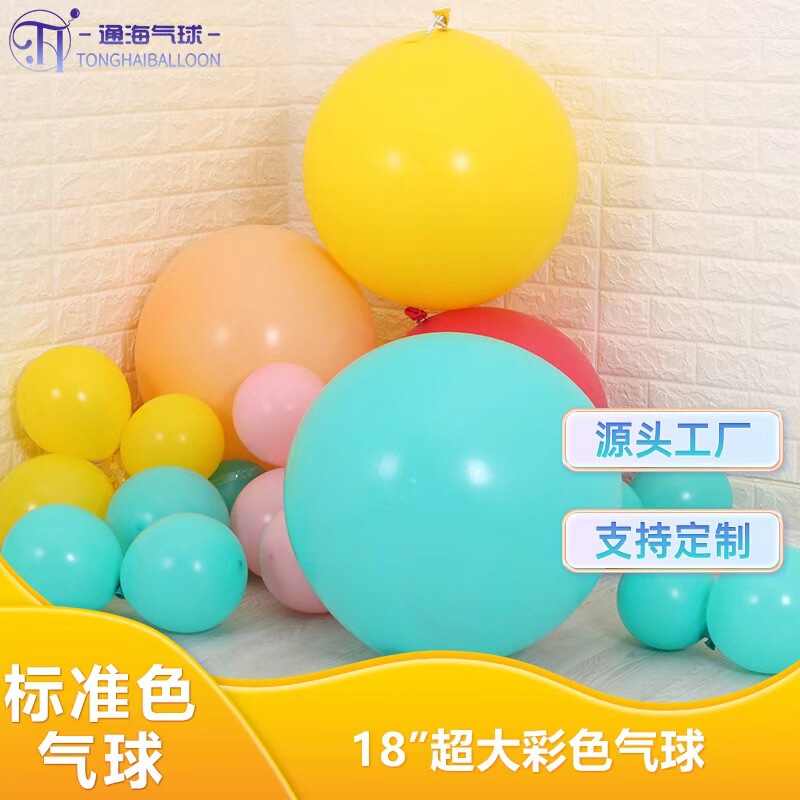 18inch 超大型バルーン ドーパミンカラー風船 誕生日パーティー会場装飾 ショッピングモール 幼稚園 バルーンアーチ|undefined