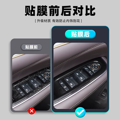 Car interior film: Door Panel Film, Central Control