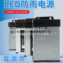 厂家直销led发光字专用防雨开关电源12v24v400w200w60w灯箱户外广