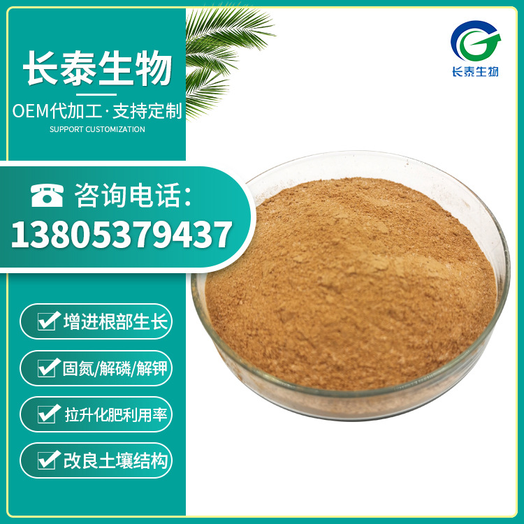 长泰生物菌种 饲料级枯草芽孢杆菌200亿/克 枯草芽孢杆菌的价格