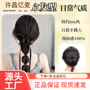 Ribbon Bun Hair Tie for Women, Faux Human Hair Braid Ribbon, Internet Celebrity Bow Hair Bun, Braided Hair Styling Tool