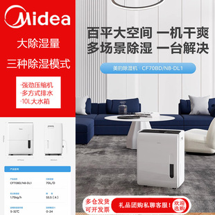 Midea Dehumidifier Purification Factory Warehouse Basement Pump Pressure Drainage Industrial Dehumidification Capacity Cf70Bd/N8-Dl1