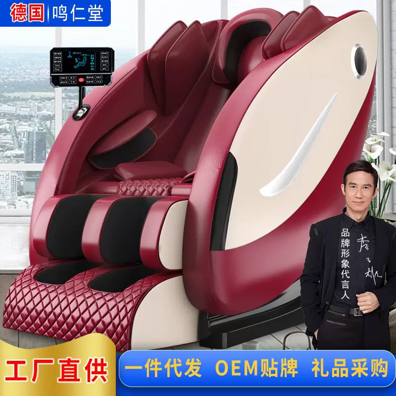 按摩椅电动家用全身多功能豪华太空舱按摩沙发礼品厂家跨境批发