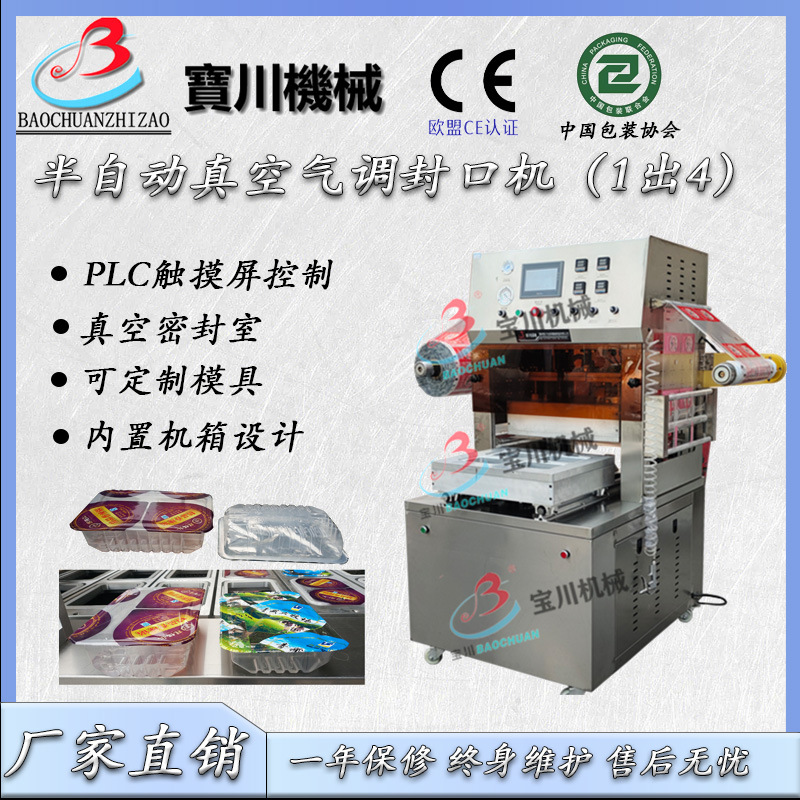 鲜肉锁鲜盒盒装保鲜封口机河马封盒机卤制品锁鲜封盒机