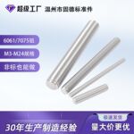 牙条6061铝合金螺丝m3机米螺钉连接圆柱螺栓套装手拧螺杆m8铝材质